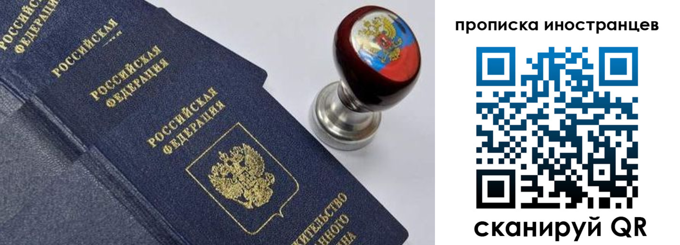 миграционный учет в Пушкино