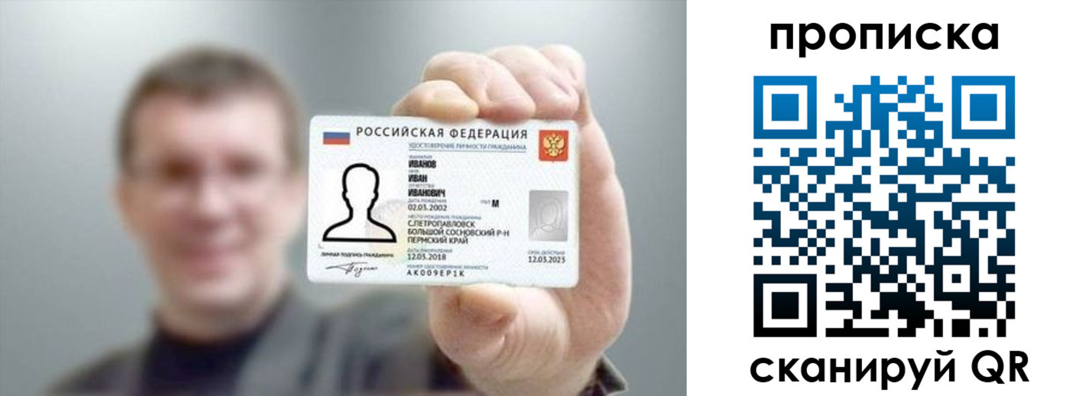 пропишу в квартире в Пушкино