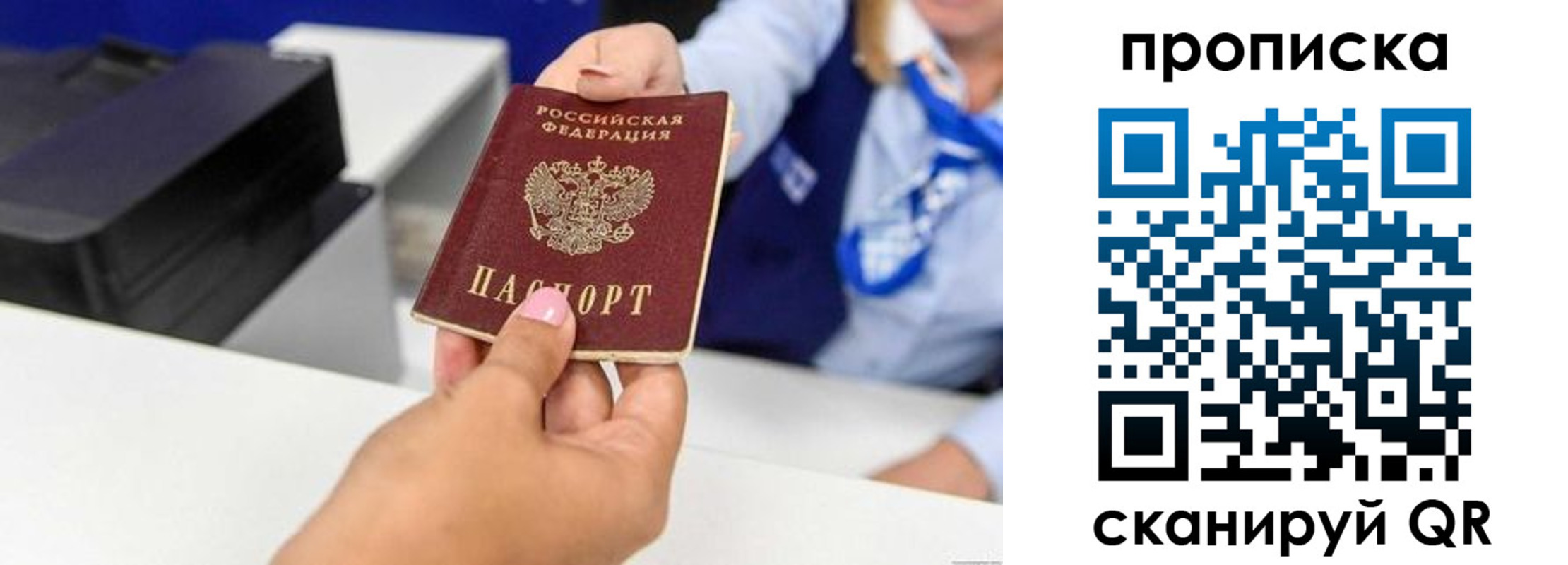 временная регистрация надежно в Пушкино