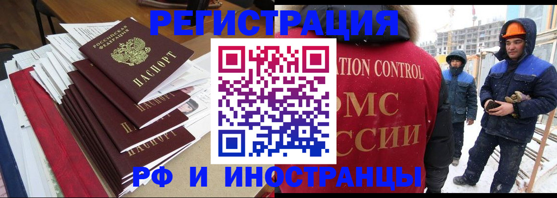 купить прописку в Пушкино