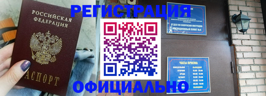 найти адрес прописки в Пушкино