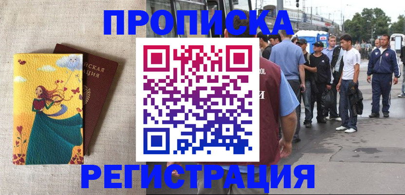 регистрация для дет. сада в Пушкино
