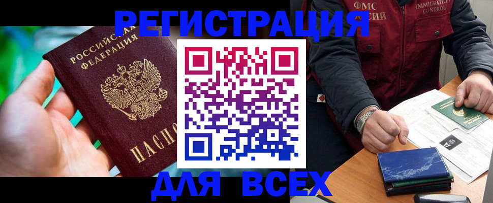 миграционный учет в Пушкино