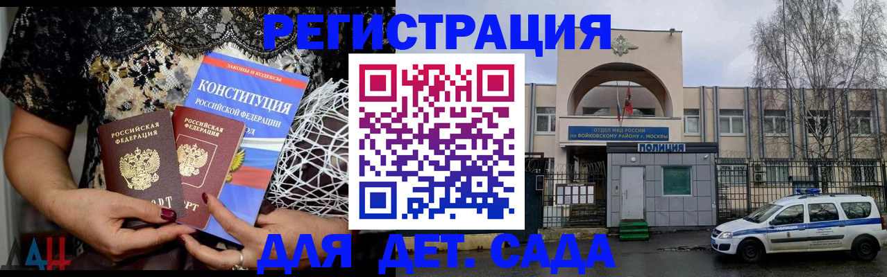 временная регистрация надежно в Пушкино