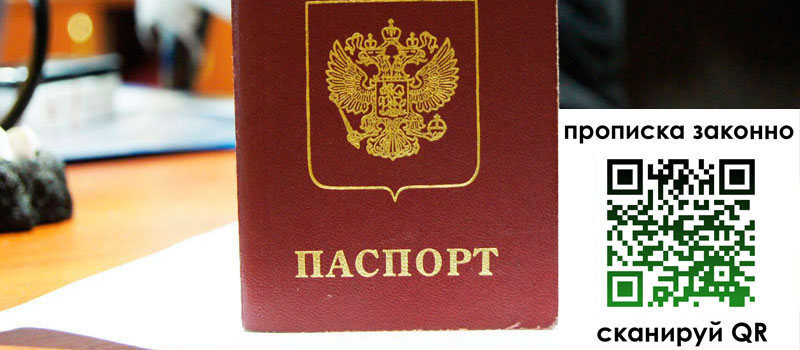 регистрация в Пушкино регистрация в Пушкино